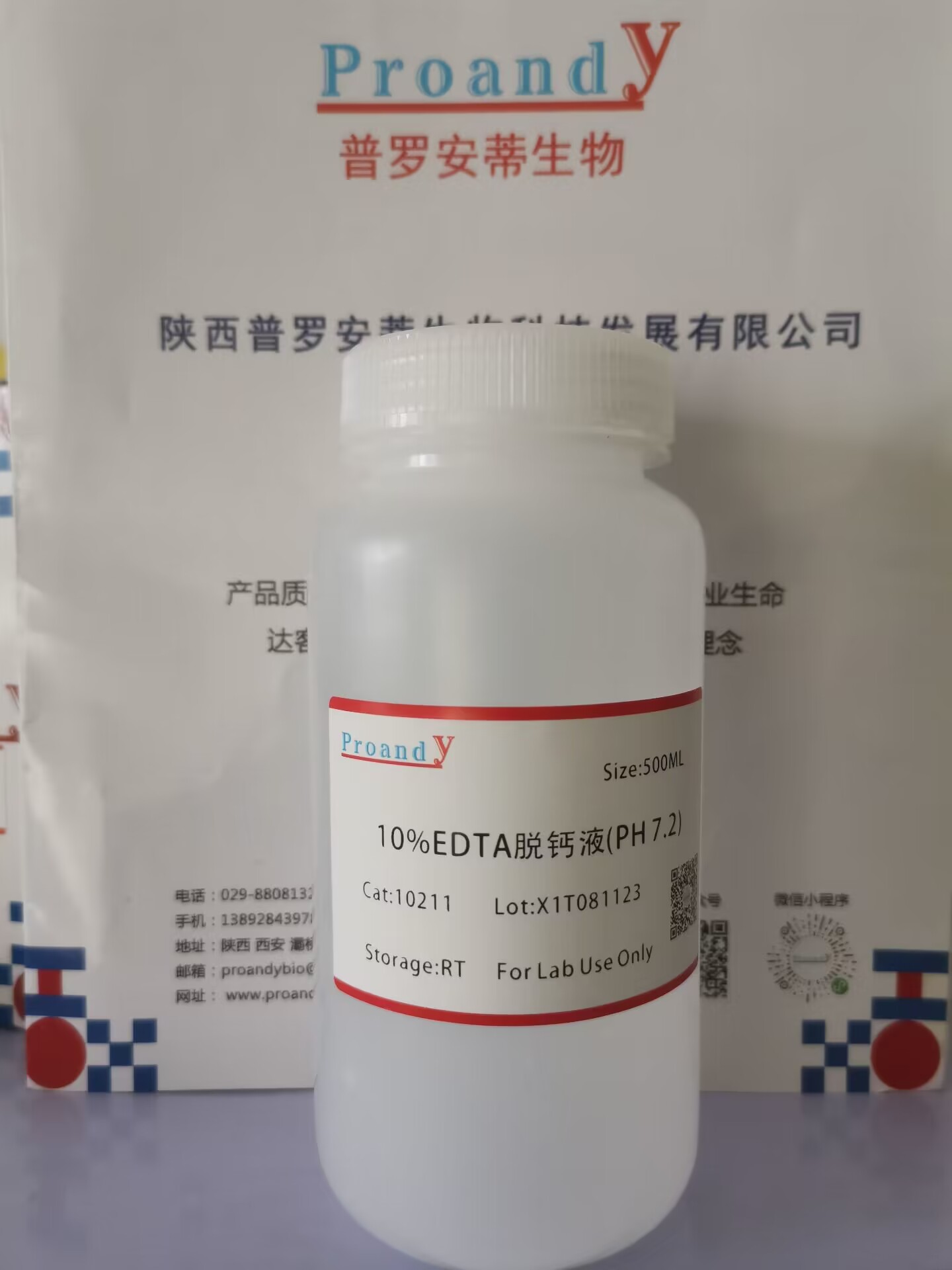 1699429806940992.jpg 10%EDTA脫鈣液.jpg