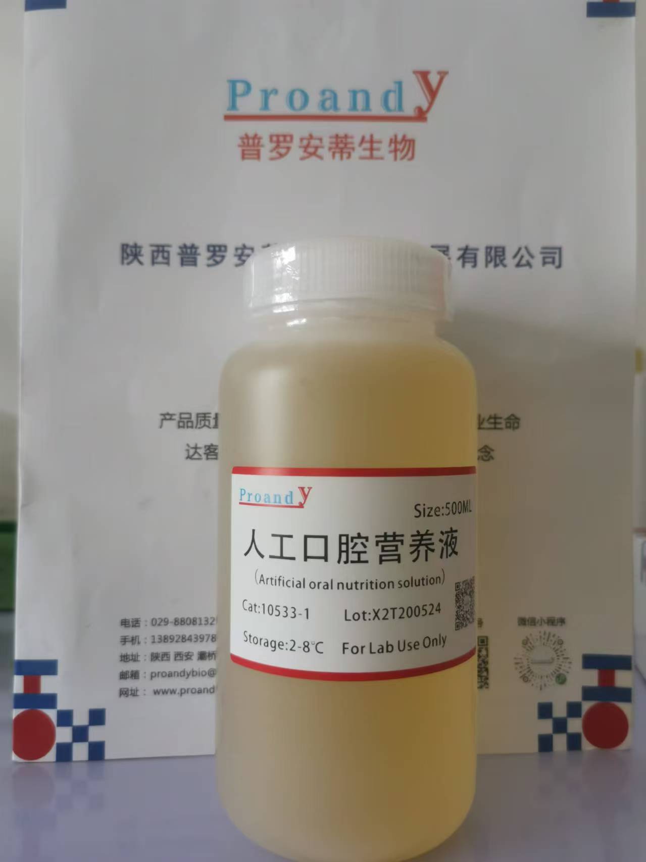 1716193563307975.jpg 人工口腔營(yíng)養(yǎng)液.jpg