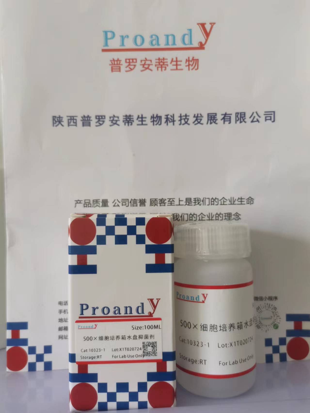 1719900059862861.jpg 500×細胞培養(yǎng)箱水盤抑菌劑.jpg