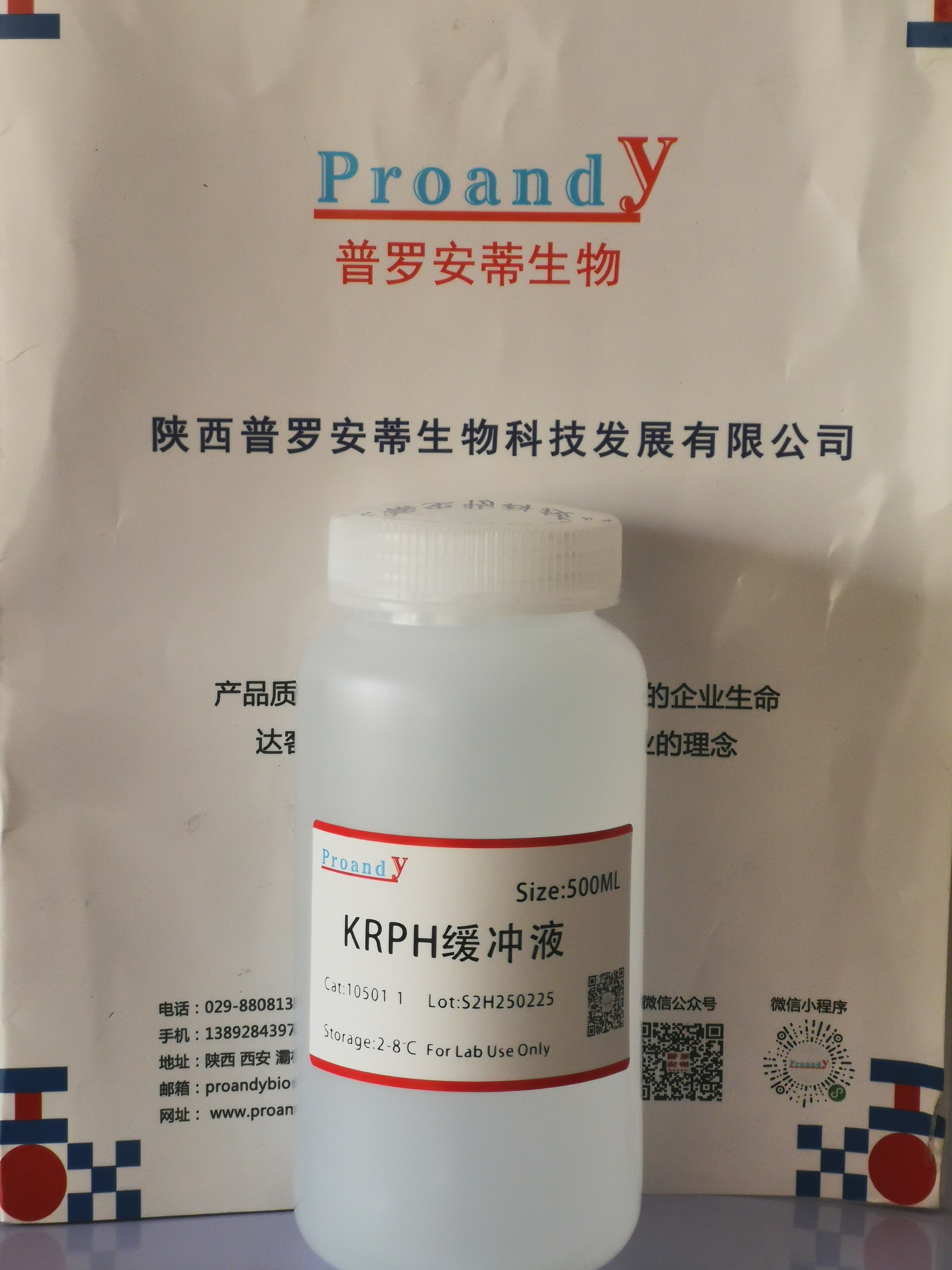 1740530192522971.jpg KRPH緩沖液.jpg